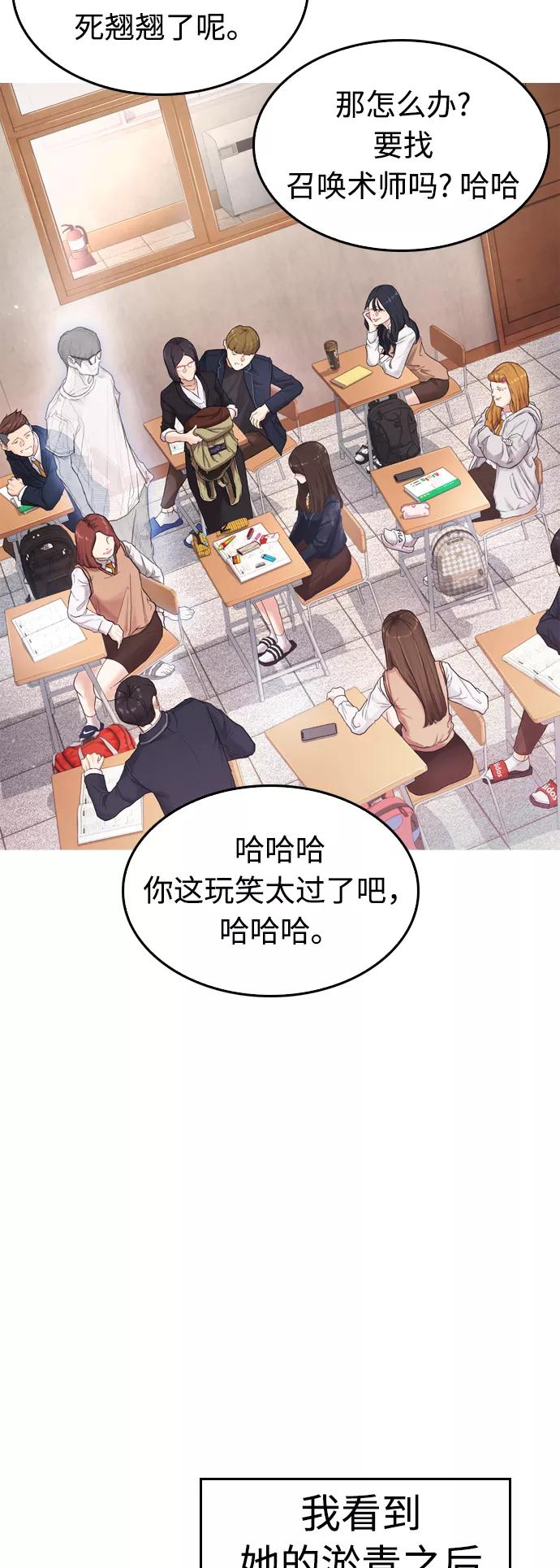 《热血校爸》[第1话] 爸爸看到女儿被孤立 第112页
