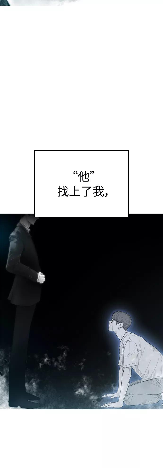 《热血校爸》[第1话] 爸爸看到女儿被孤立 第94页