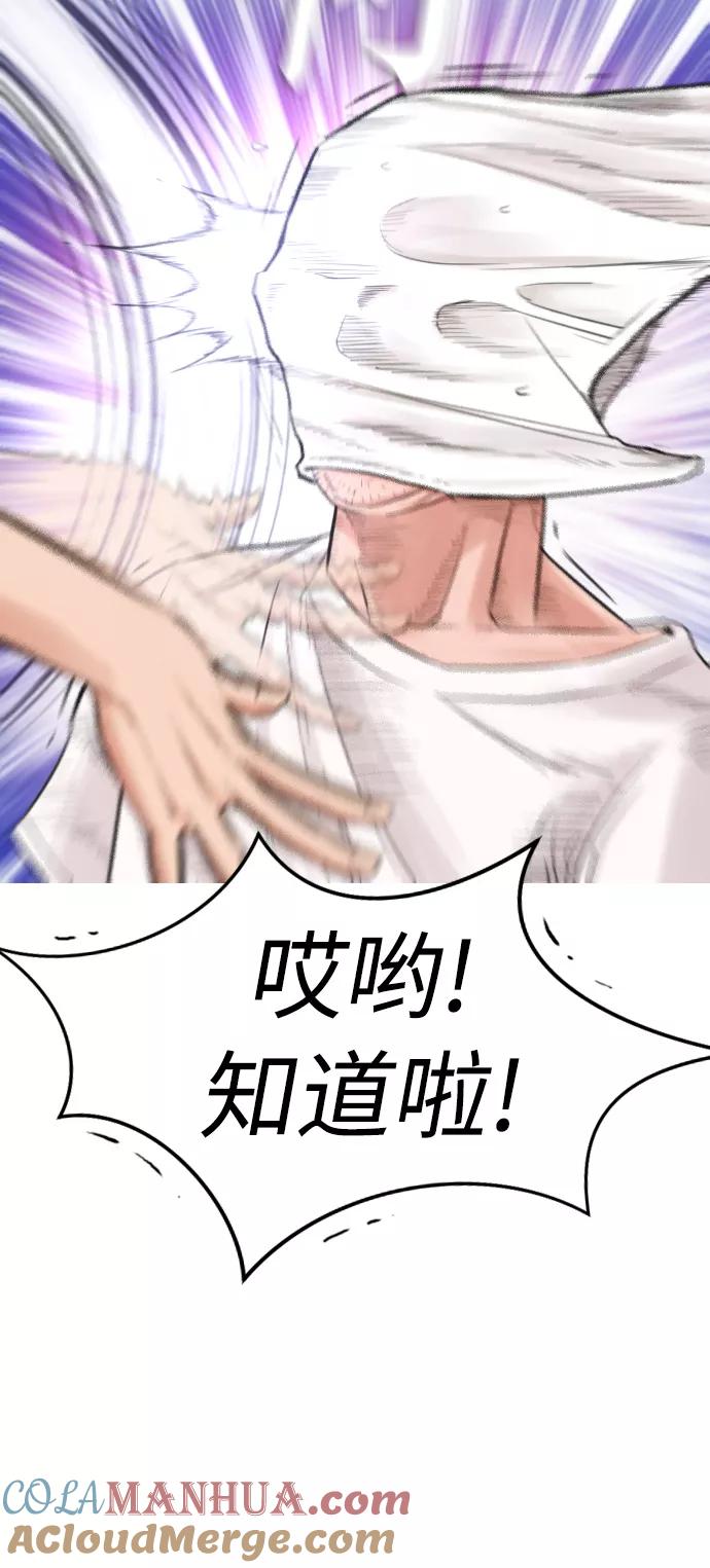 《热血校爸》[第1话] 爸爸看到女儿被孤立 第57页