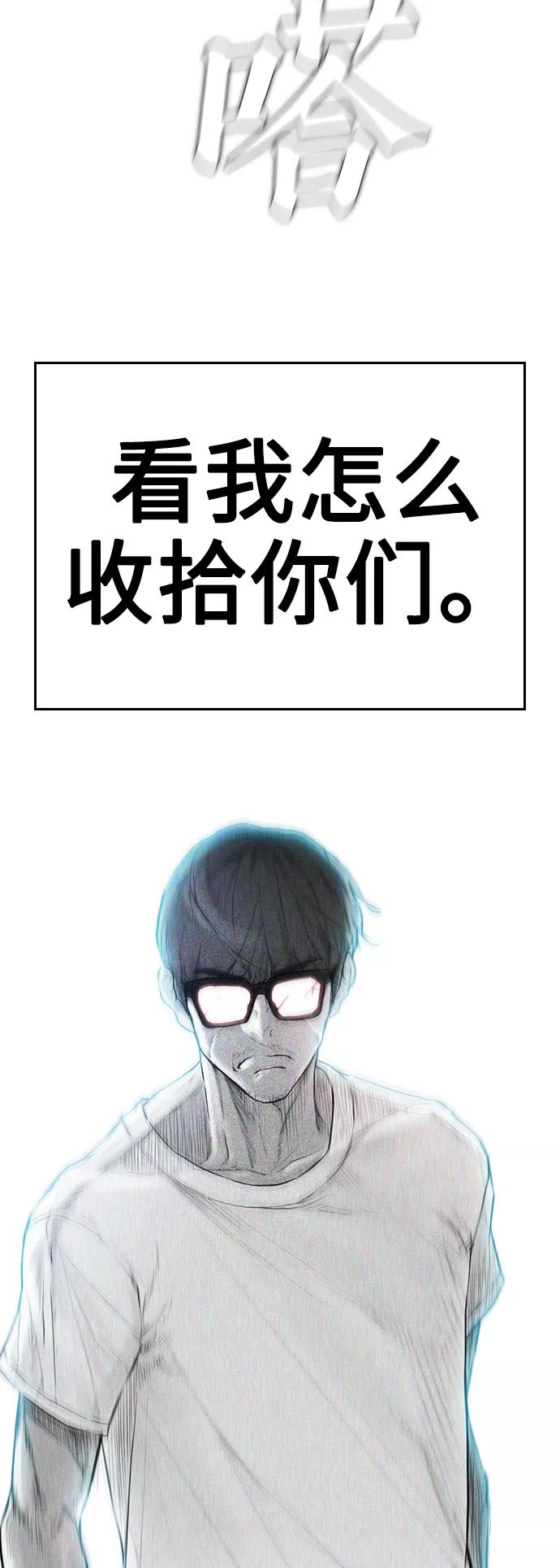 《热血校爸》[第1话] 爸爸看到女儿被孤立 第118页