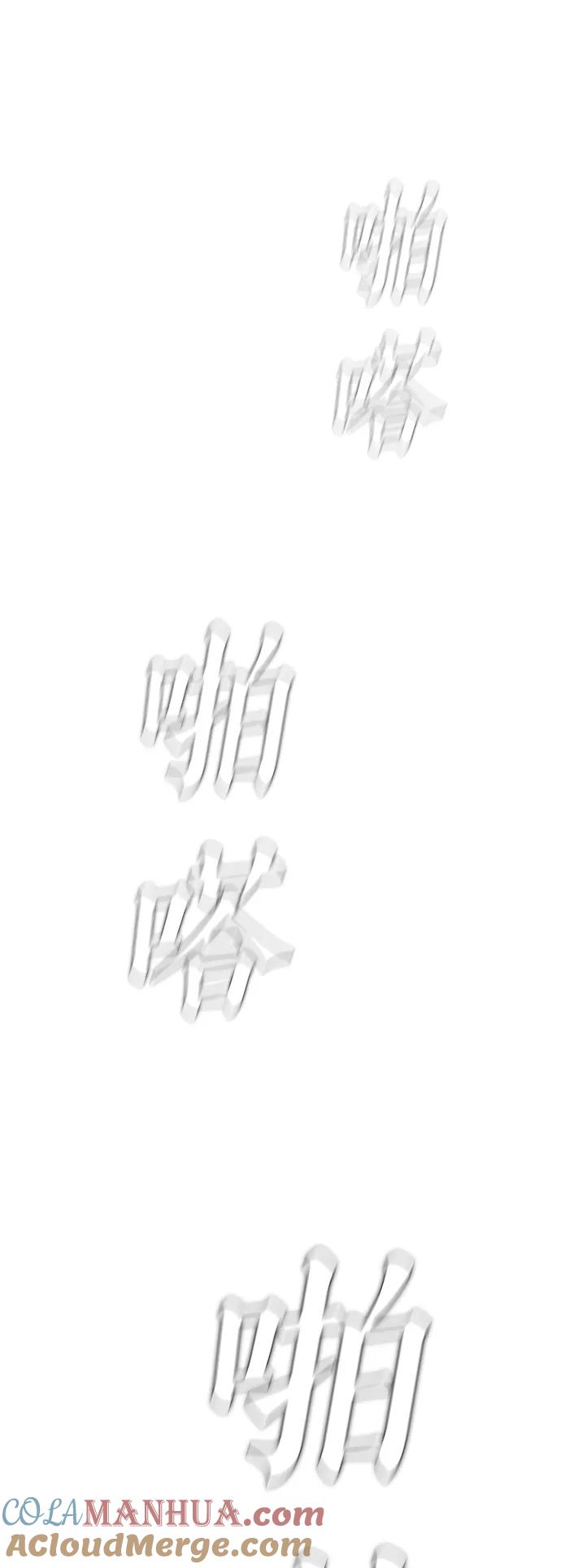 《热血校爸》[第1话] 爸爸看到女儿被孤立 第117页