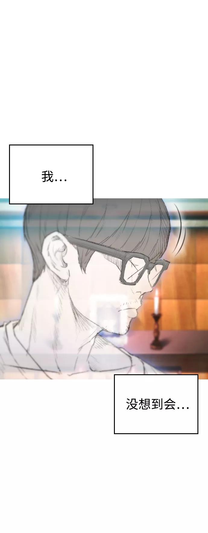 《热血校爸》[第1话] 爸爸看到女儿被孤立 第72页