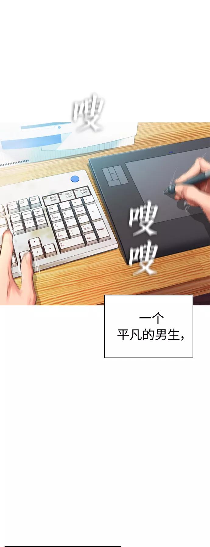 《热血校爸》[第1话] 爸爸看到女儿被孤立 第20页