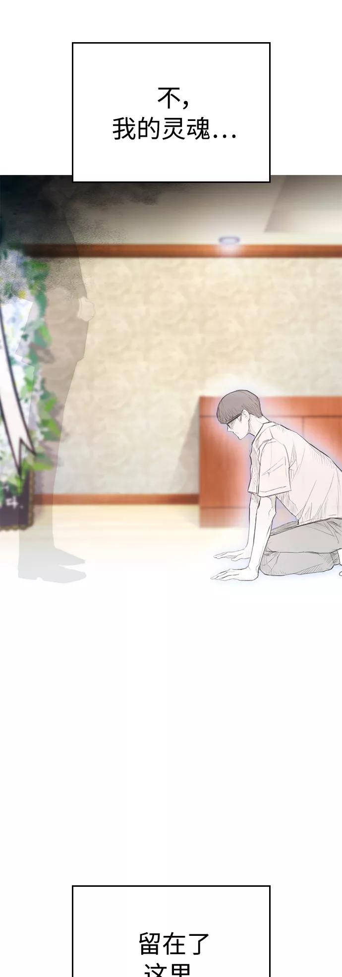 《热血校爸》[第1话] 爸爸看到女儿被孤立 第96页