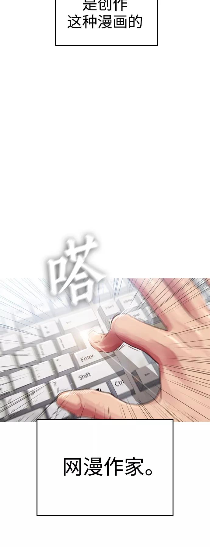 《热血校爸》[第1话] 爸爸看到女儿被孤立 第23页