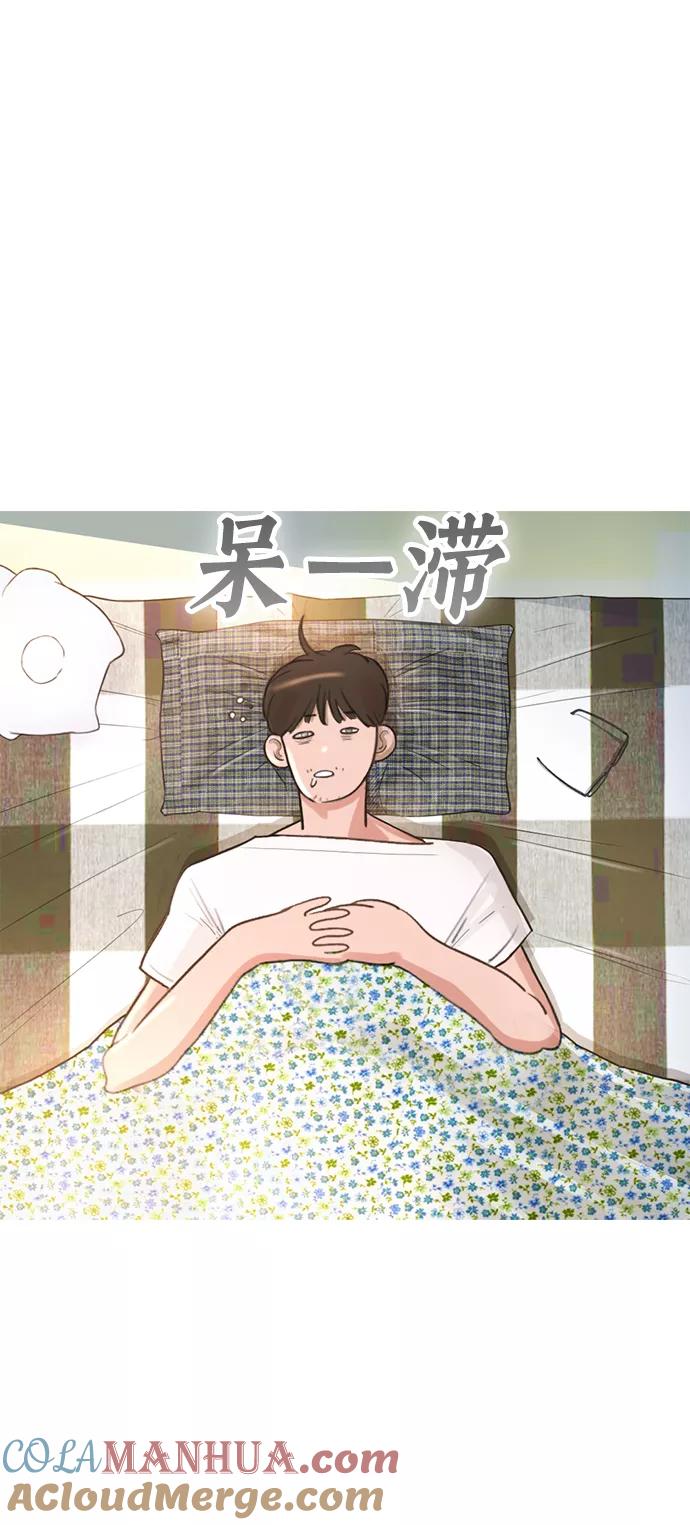 《热血校爸》[第1话] 爸爸看到女儿被孤立 第49页