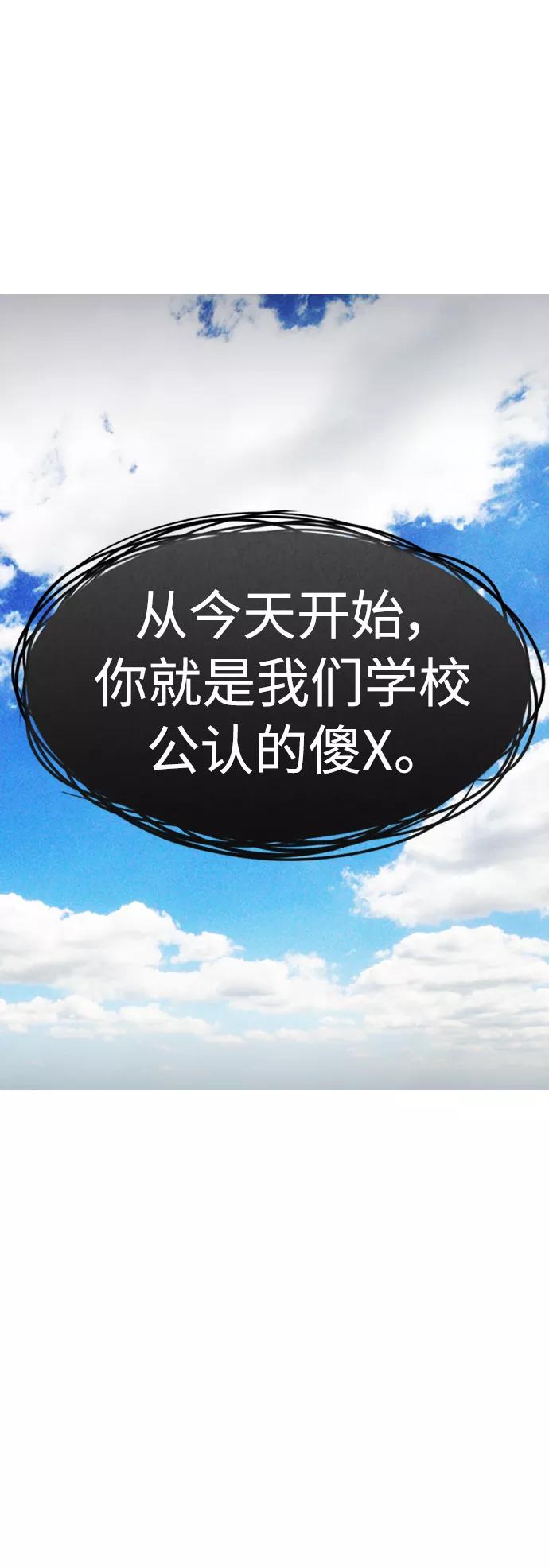 《热血校爸》[第1话] 爸爸看到女儿被孤立 第104页