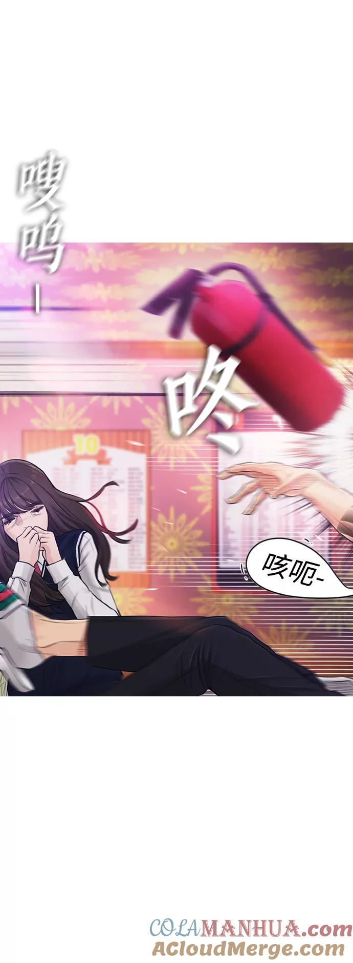 《热血校爸》[第1话] 爸爸看到女儿被孤立 第9页