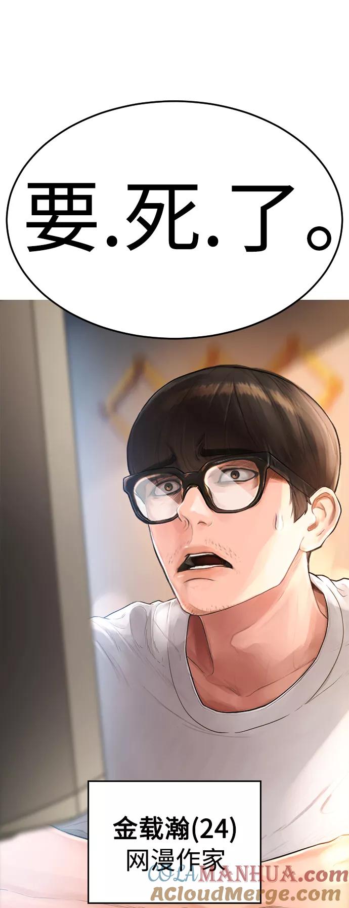 《热血校爸》[第1话] 爸爸看到女儿被孤立 第25页