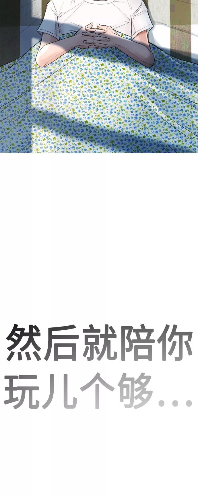 《热血校爸》[第1话] 爸爸看到女儿被孤立 第46页