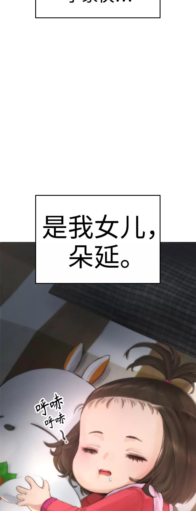 《热血校爸》[第1话] 爸爸看到女儿被孤立 第28页