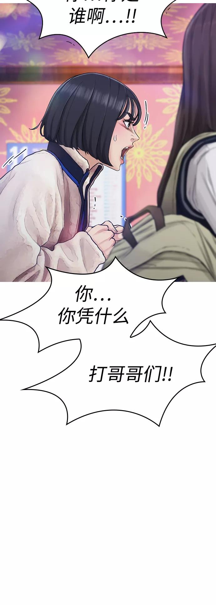《热血校爸》[第1话] 爸爸看到女儿被孤立 第14页