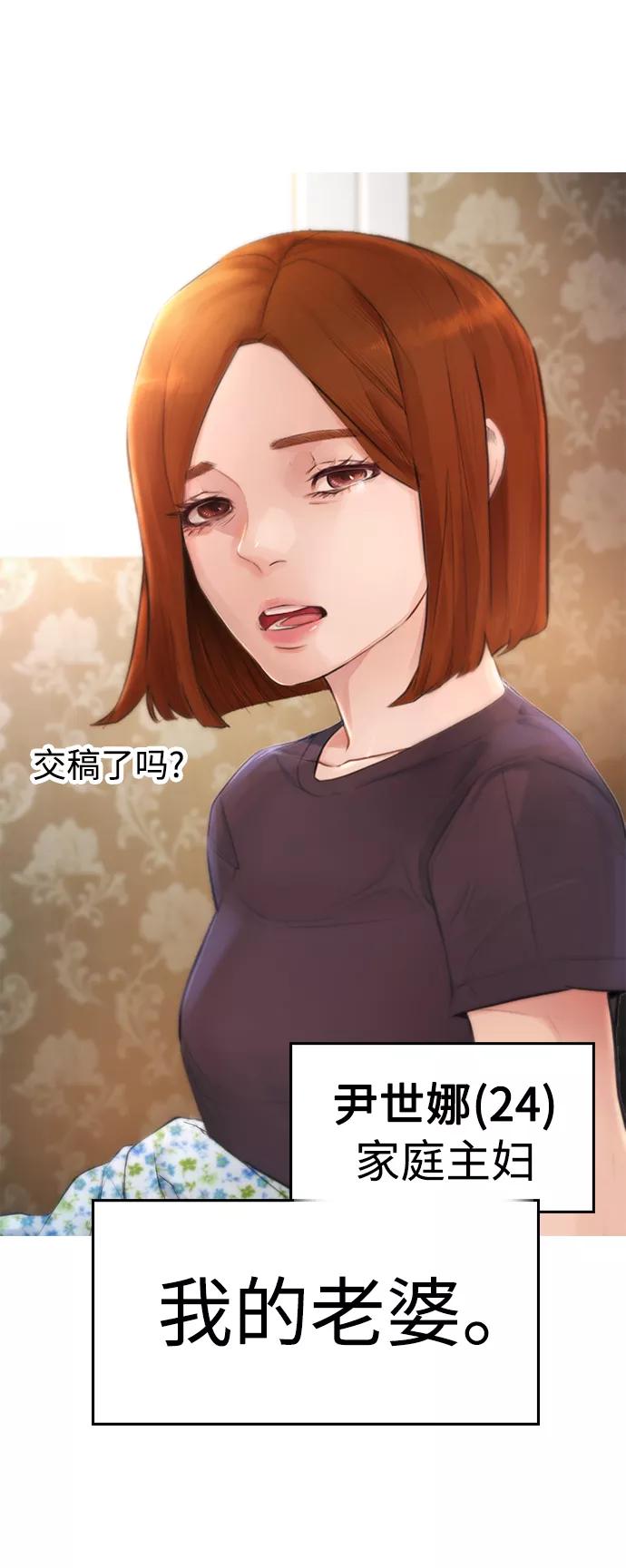 《热血校爸》[第1话] 爸爸看到女儿被孤立 第36页
