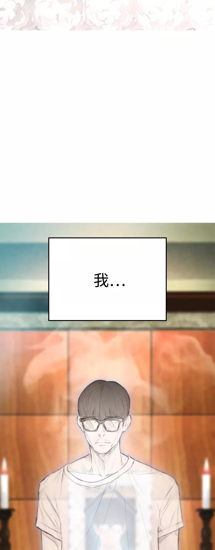 《热血校爸》[第1话] 爸爸看到女儿被孤立 第70页