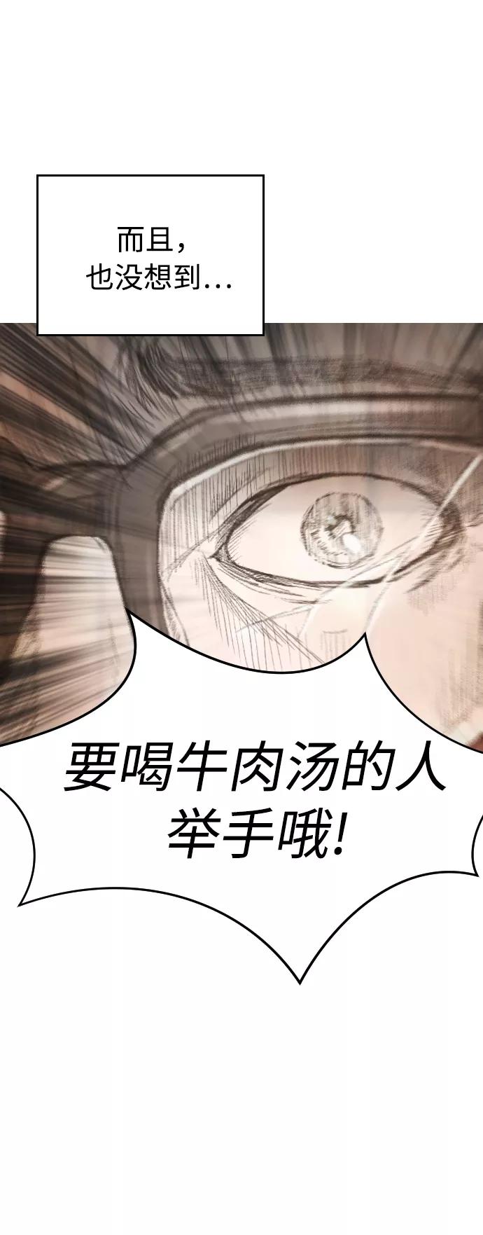 《热血校爸》[第1话] 爸爸看到女儿被孤立 第74页