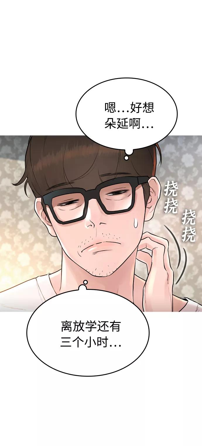 《热血校爸》[第1话] 爸爸看到女儿被孤立 第52页