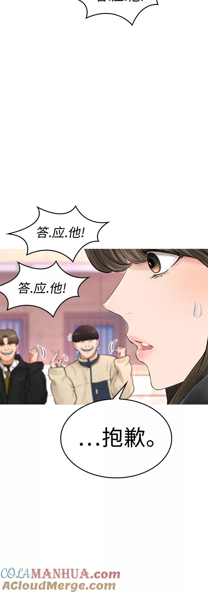 《热血校爸》[第1话] 爸爸看到女儿被孤立 第101页