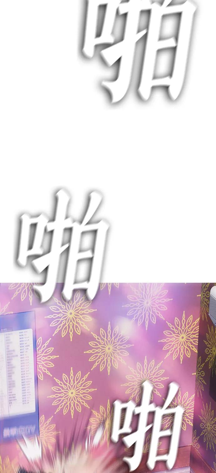 《热血校爸》[第1话] 爸爸看到女儿被孤立 第11页