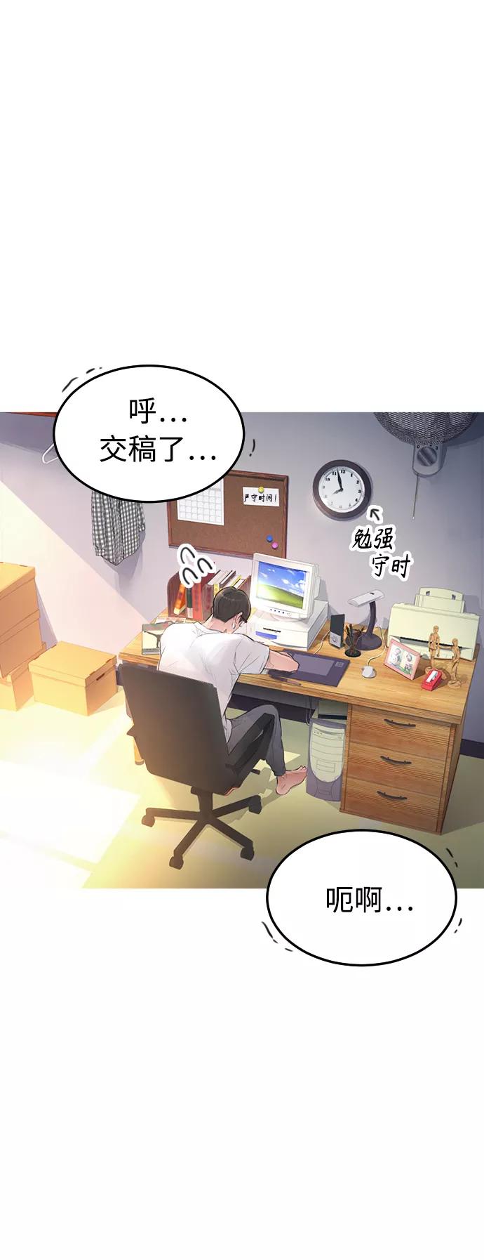 《热血校爸》[第1话] 爸爸看到女儿被孤立 第24页