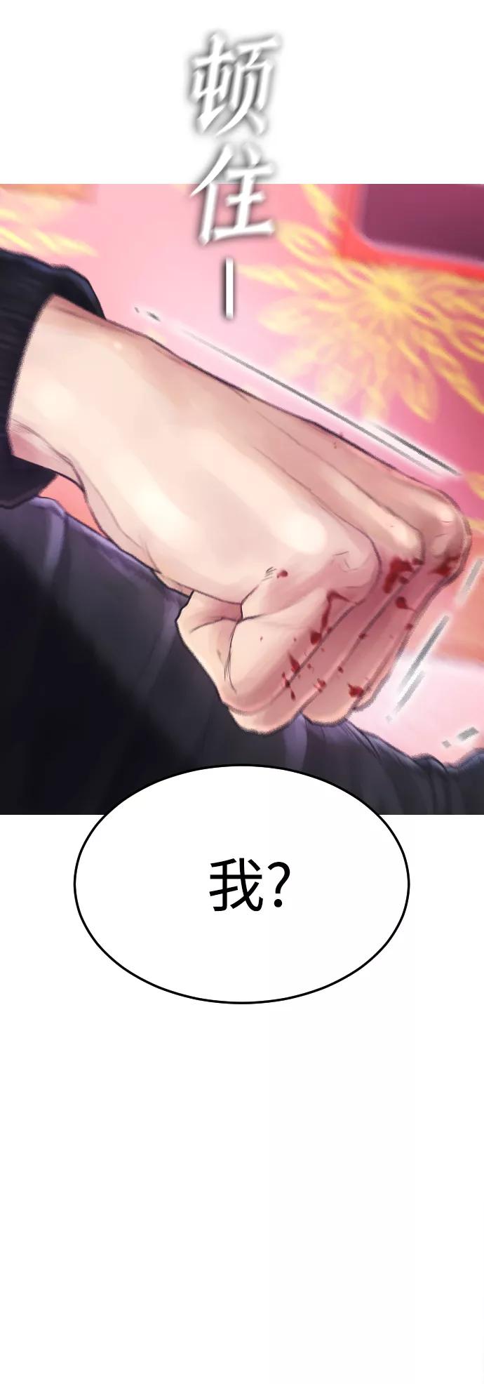 《热血校爸》[第1话] 爸爸看到女儿被孤立 第15页