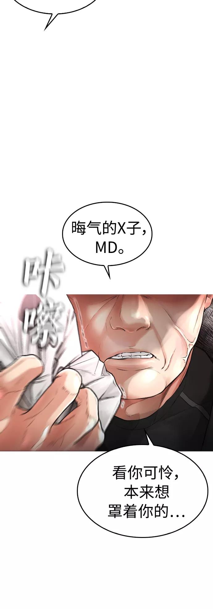 《热血校爸》[第1话] 爸爸看到女儿被孤立 第103页
