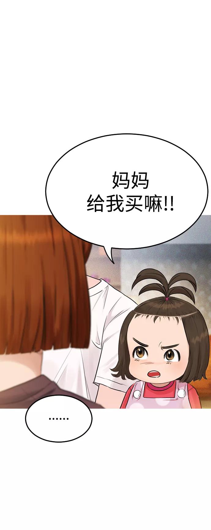 《热血校爸》[第1话] 爸爸看到女儿被孤立 第40页
