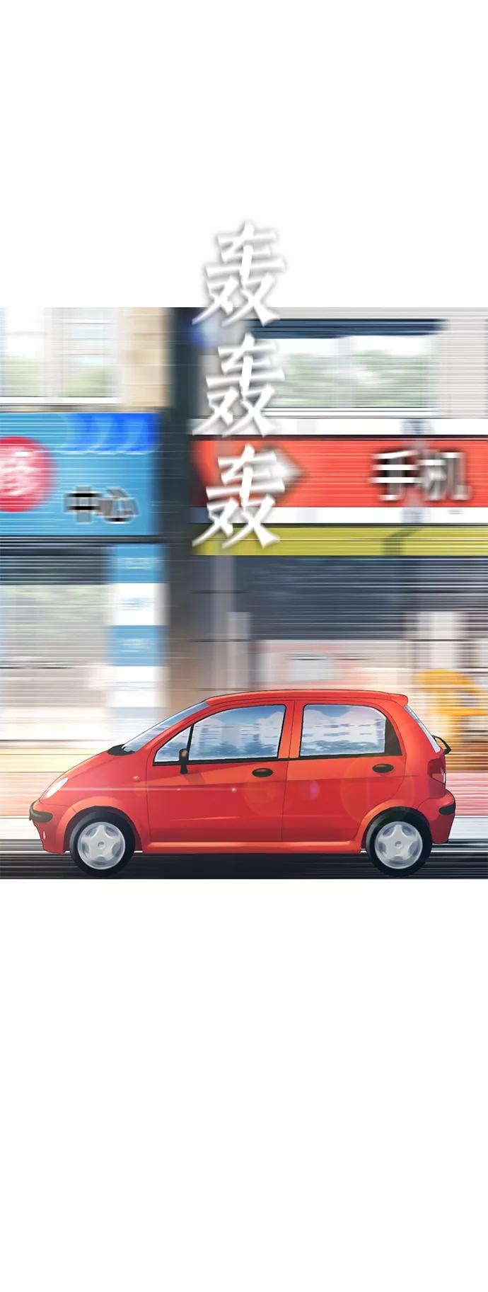 《热血校爸》[第1话] 爸爸看到女儿被孤立 第59页