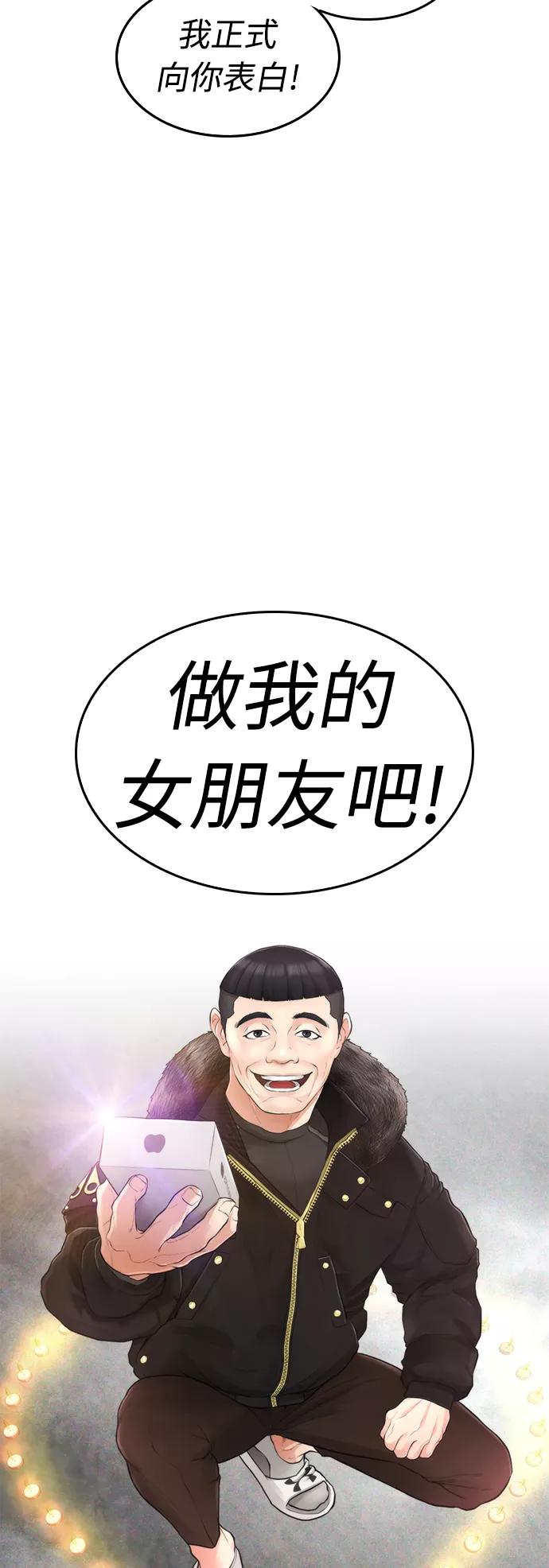 《热血校爸》[第1话] 爸爸看到女儿被孤立 第99页