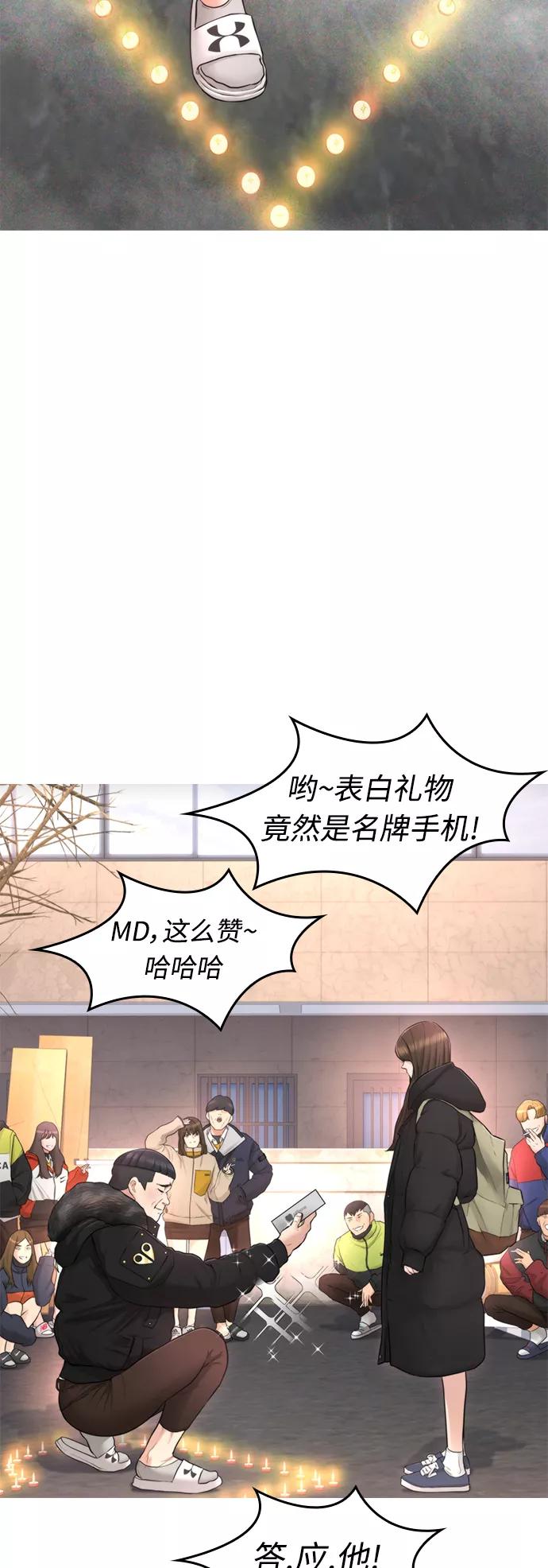 《热血校爸》[第1话] 爸爸看到女儿被孤立 第100页