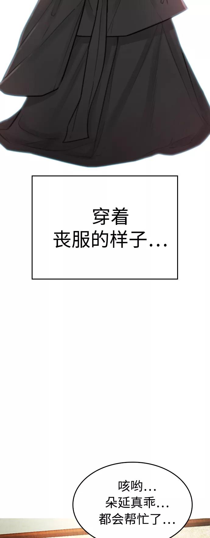 《热血校爸》[第1话] 爸爸看到女儿被孤立 第76页