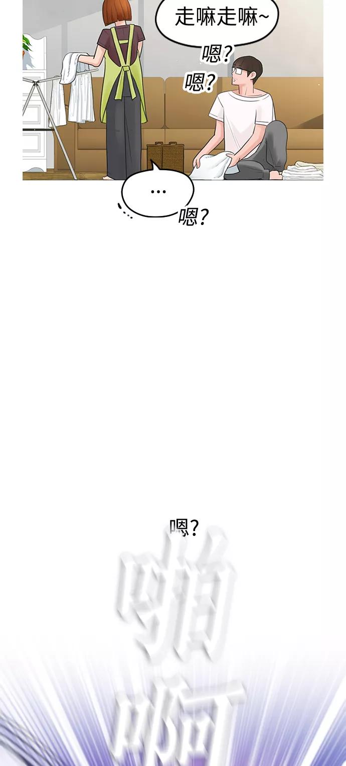 《热血校爸》[第1话] 爸爸看到女儿被孤立 第56页