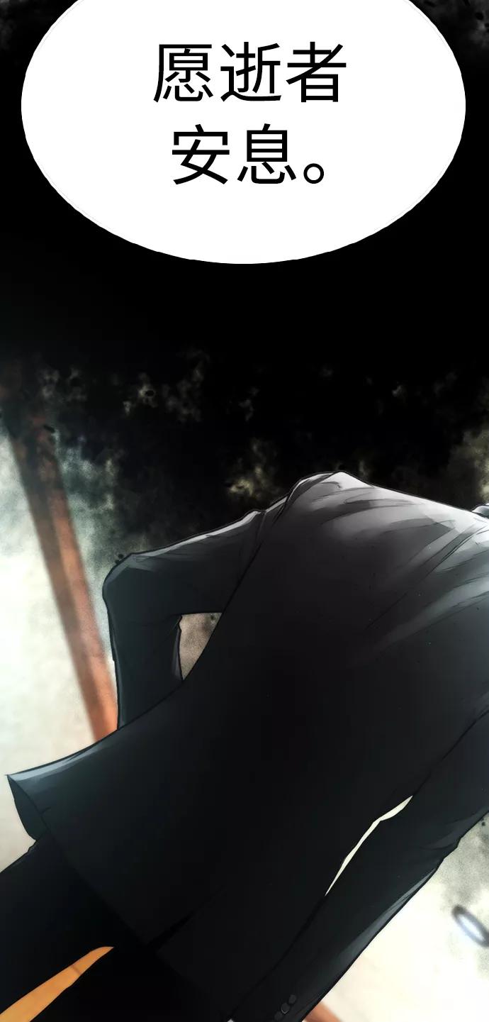 《热血校爸》[第1话] 爸爸看到女儿被孤立 第91页