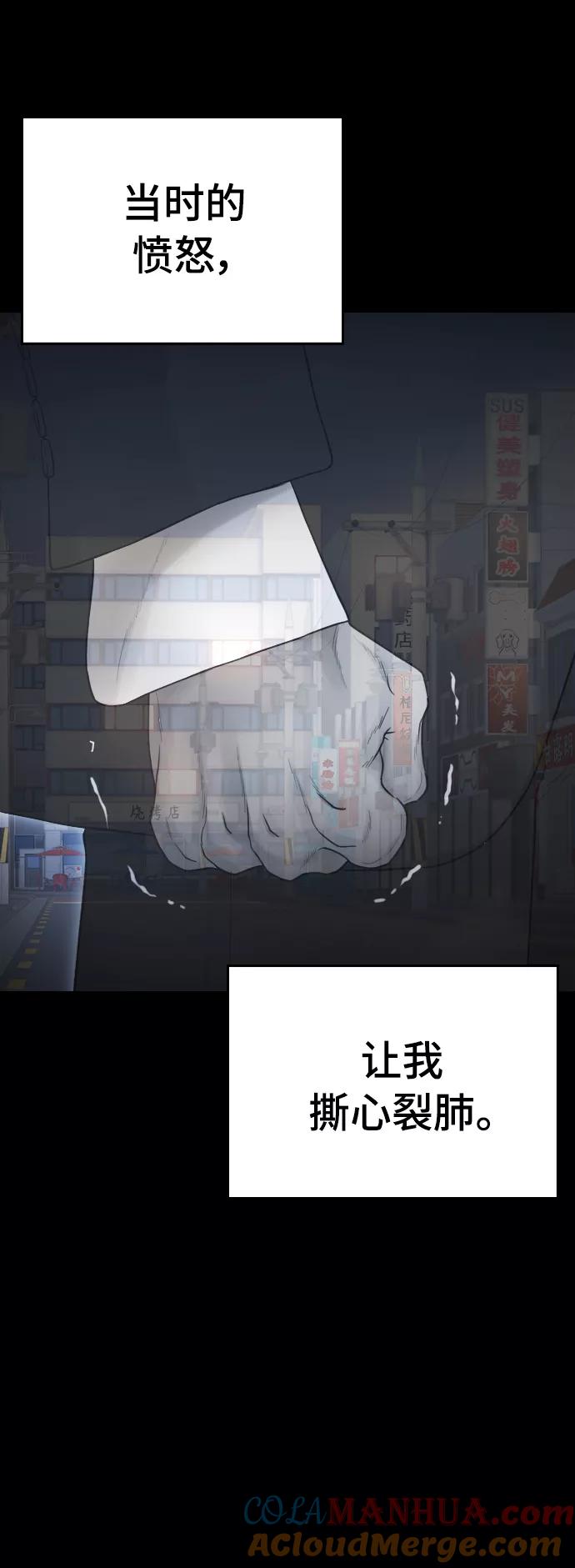 《热血校爸》[第19话] 于是我成为了“洪济浩” 第40页
