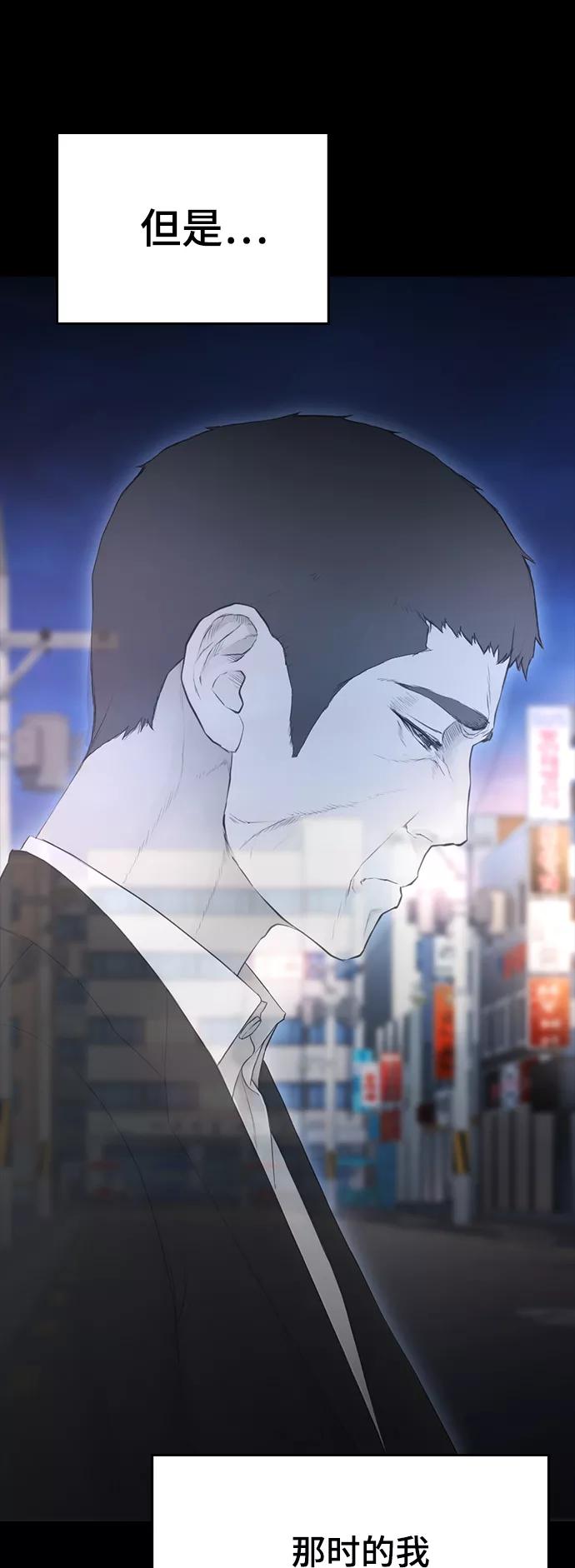 《热血校爸》[第19话] 于是我成为了“洪济浩” 第41页