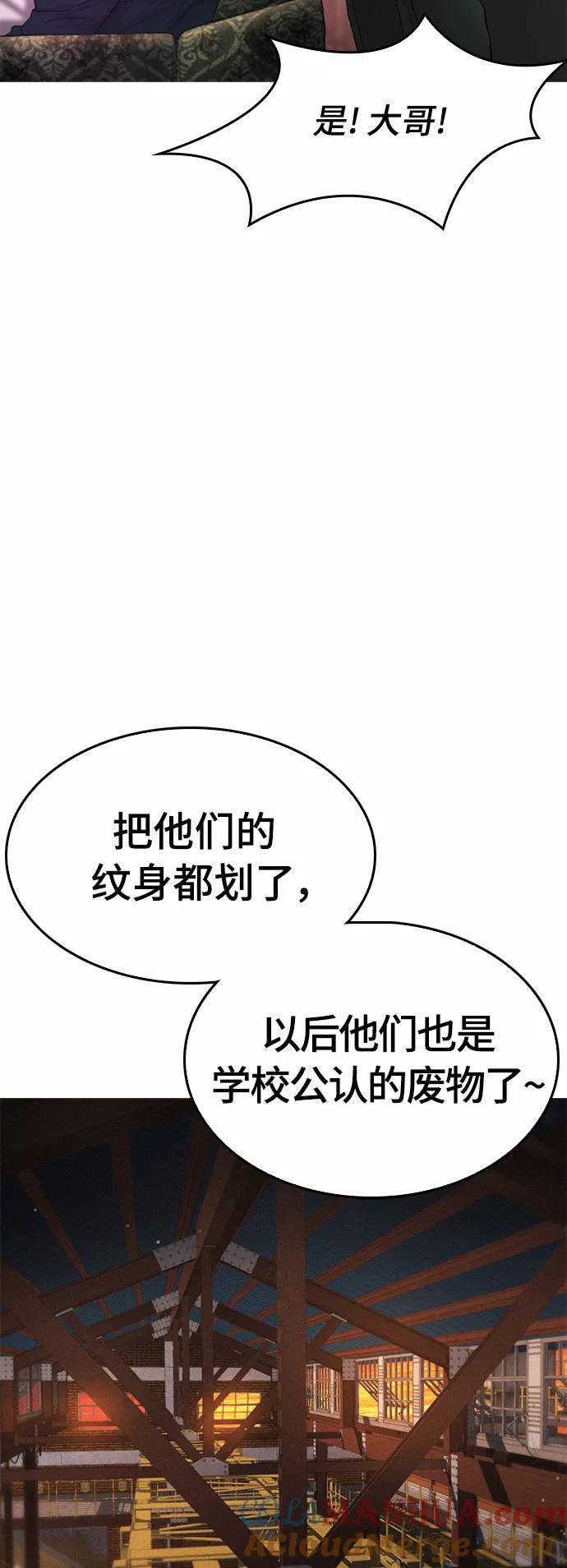 《热血校爸》[第19话] 于是我成为了“洪济浩” 第64页