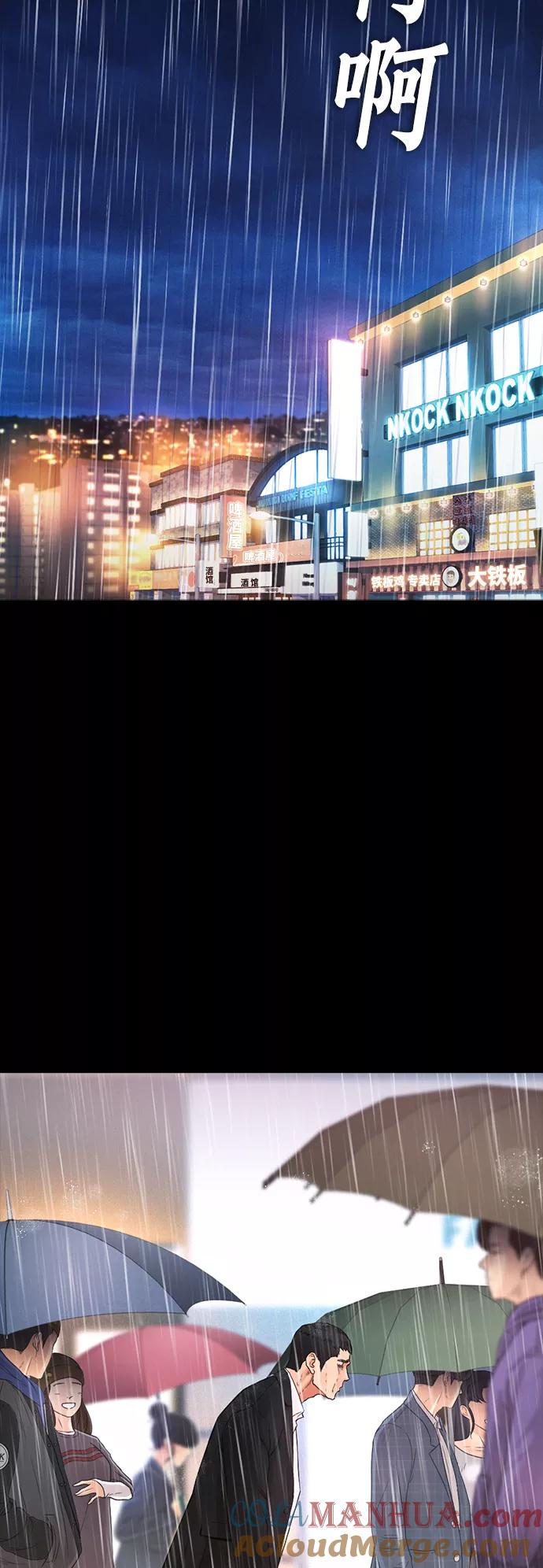 《热血校爸》[第19话] 于是我成为了“洪济浩” 第25页