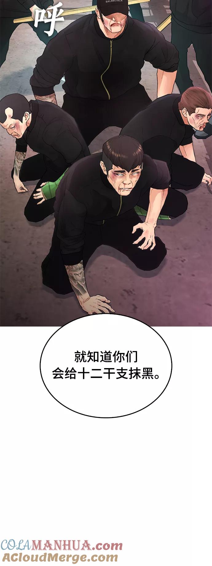 《热血校爸》[第19话] 于是我成为了“洪济浩” 第55页