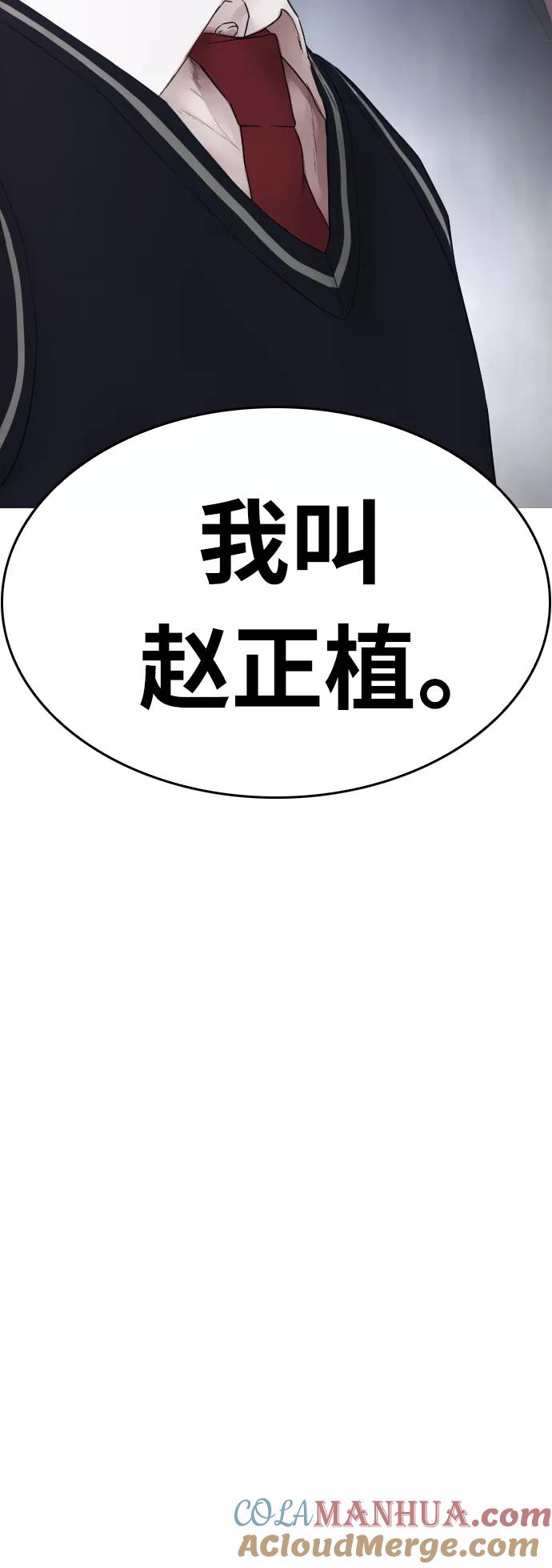 《热血校爸》[第19话] 于是我成为了“洪济浩” 第10页