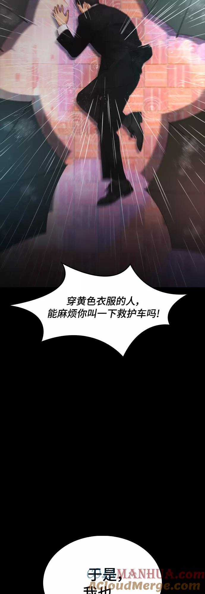 《热血校爸》[第19话] 于是我成为了“洪济浩” 第28页