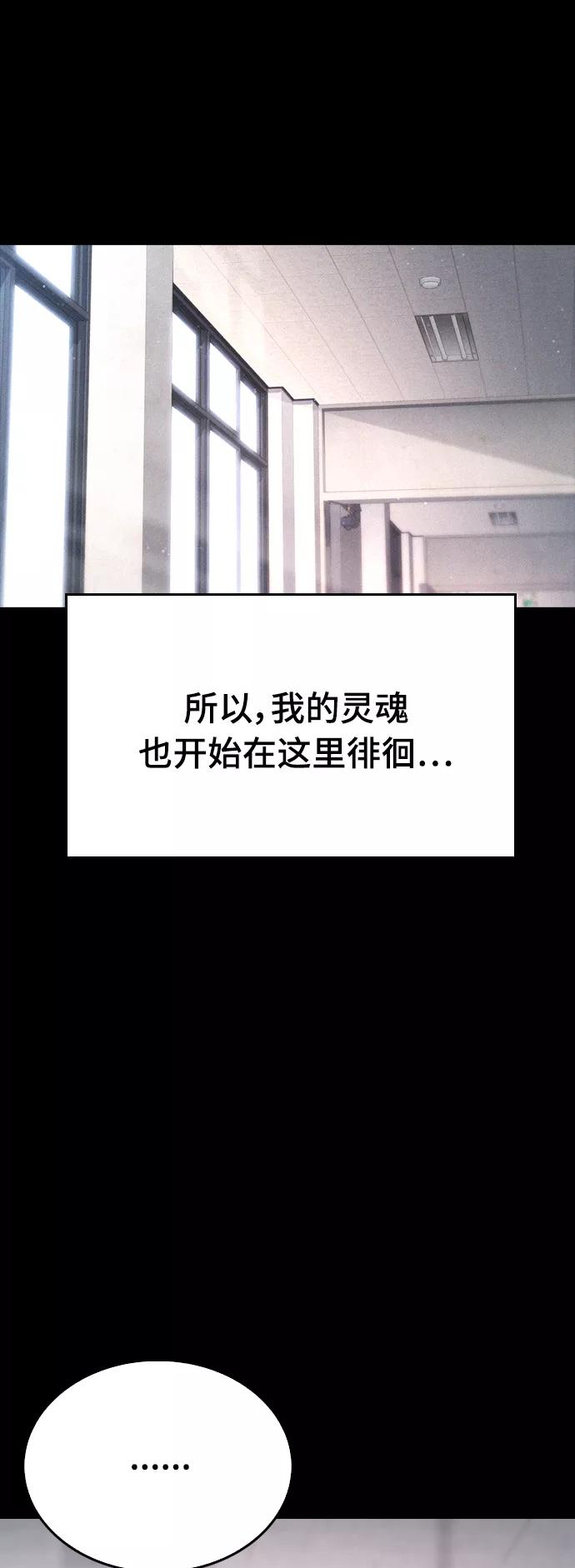 《热血校爸》[第19话] 于是我成为了“洪济浩” 第44页