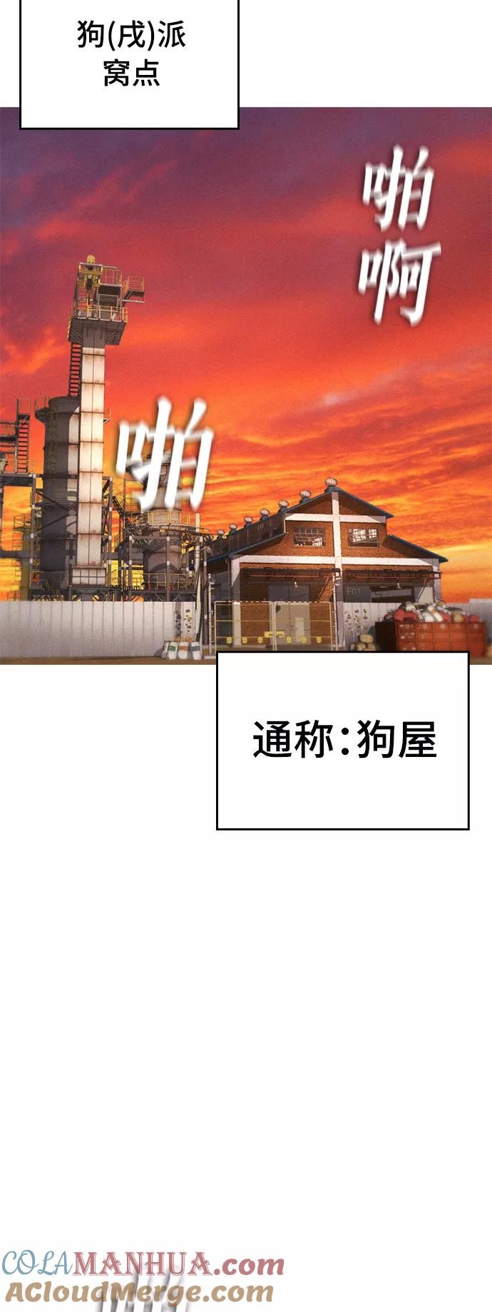 《热血校爸》[第19话] 于是我成为了“洪济浩” 第52页