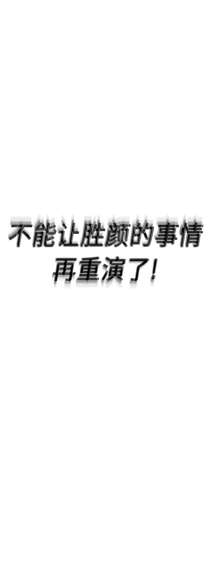 《热血校爸》[第19话] 于是我成为了“洪济浩” 第50页