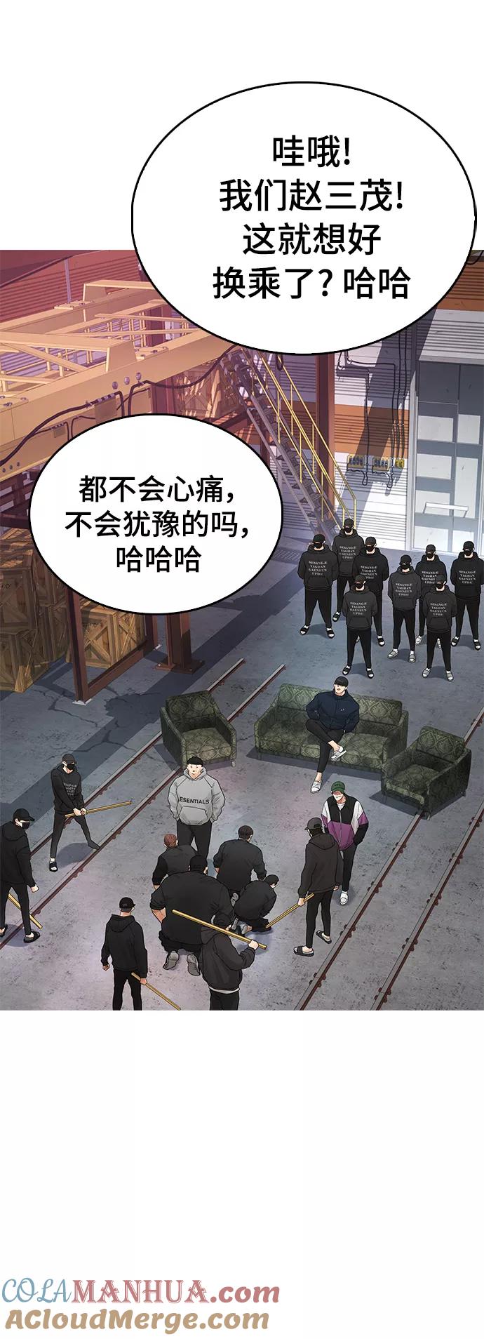 《热血校爸》[第19话] 于是我成为了“洪济浩” 第67页