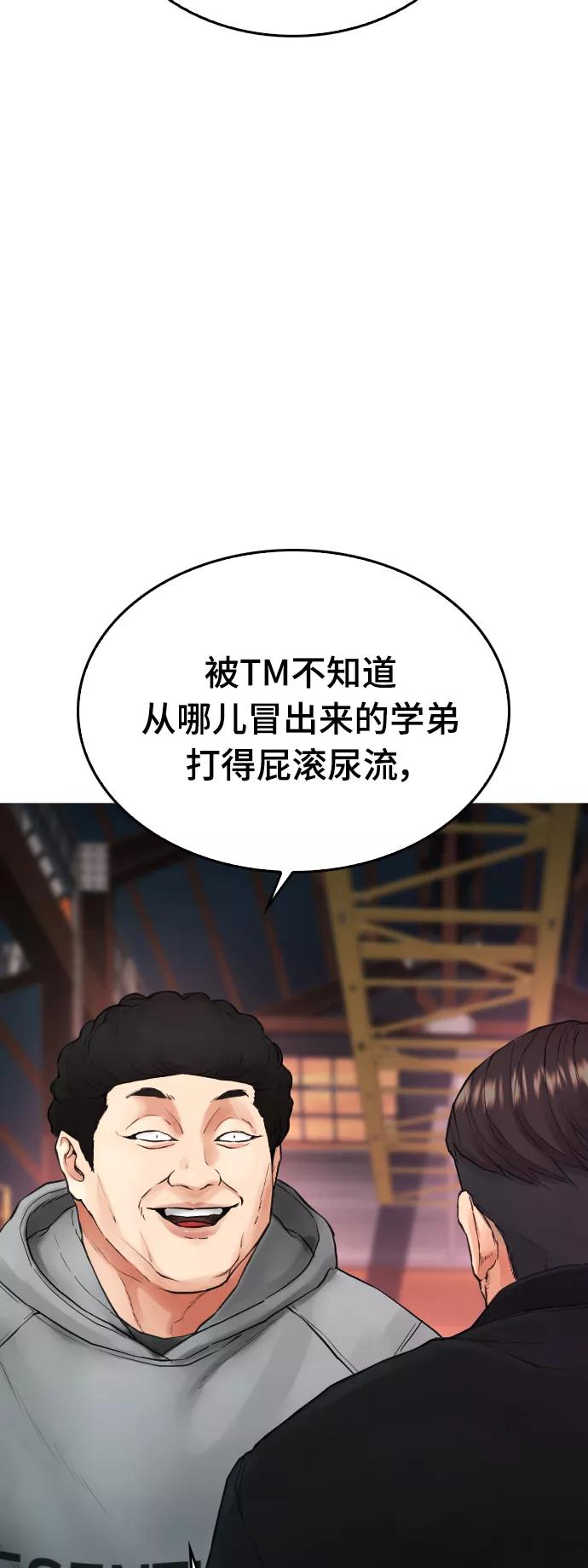 《热血校爸》[第19话] 于是我成为了“洪济浩” 第57页