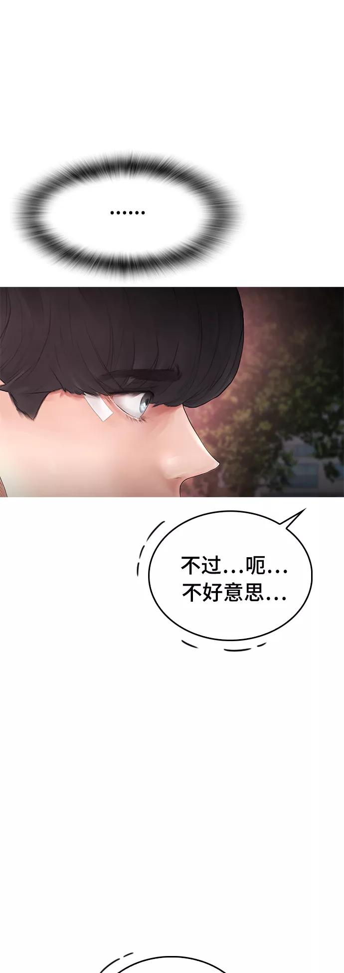 《热血校爸》[第19话] 于是我成为了“洪济浩” 第30页