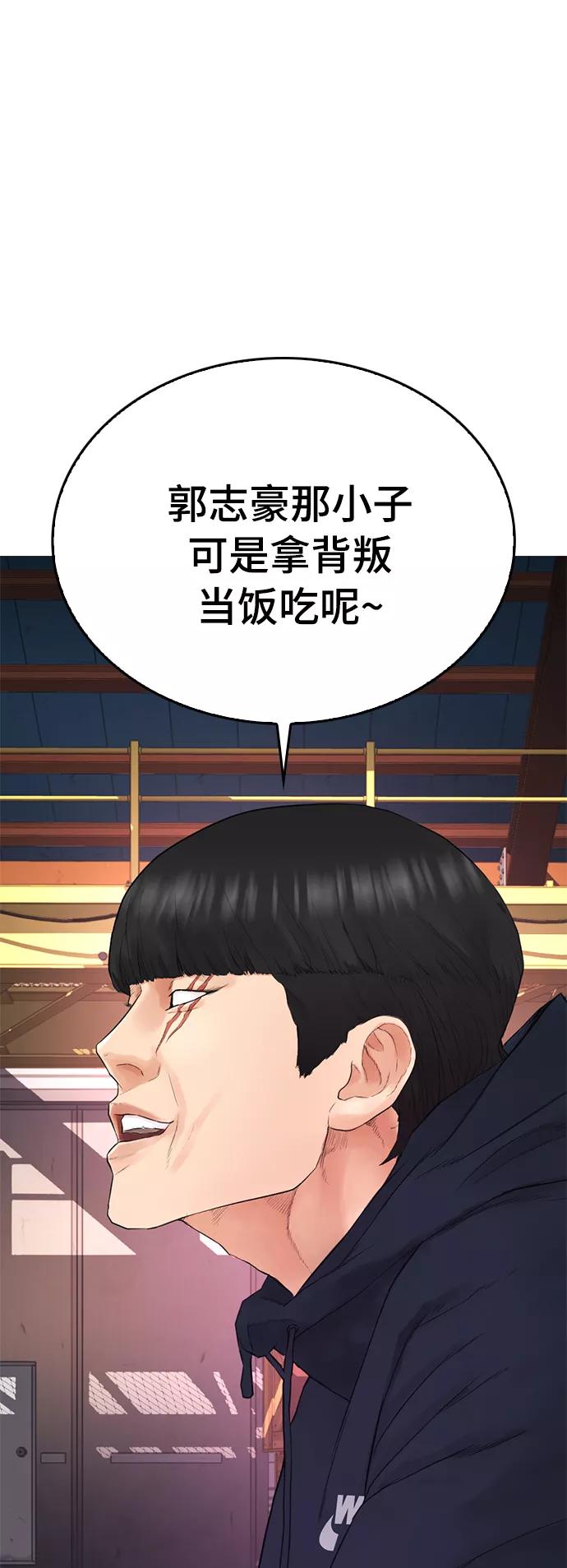 《热血校爸》[第19话] 于是我成为了“洪济浩” 第62页