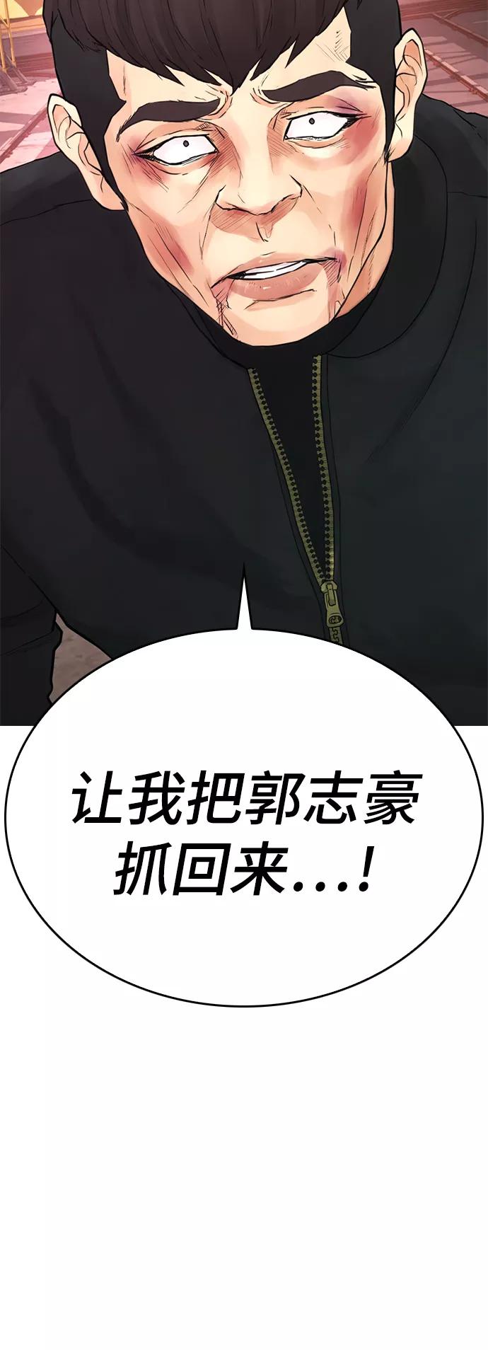 《热血校爸》[第19话] 于是我成为了“洪济浩” 第66页