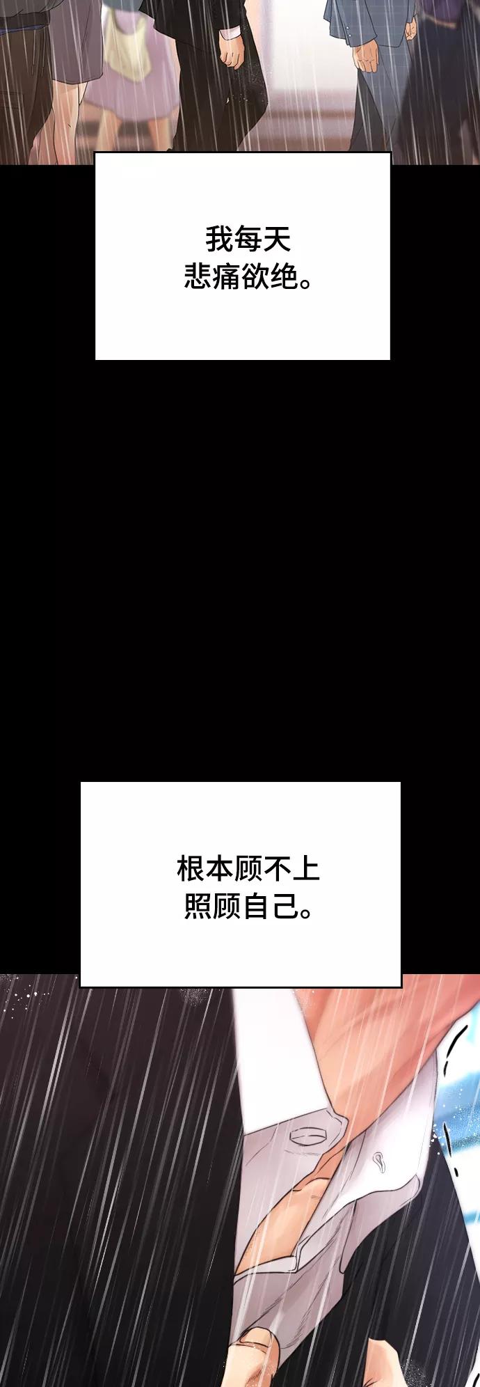 《热血校爸》[第19话] 于是我成为了“洪济浩” 第26页