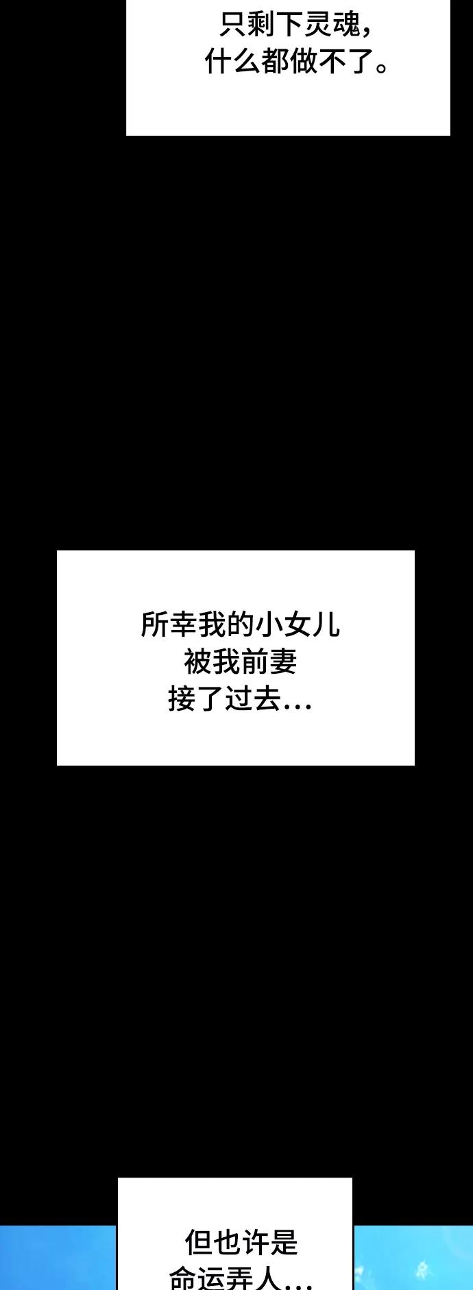 《热血校爸》[第19话] 于是我成为了“洪济浩” 第42页