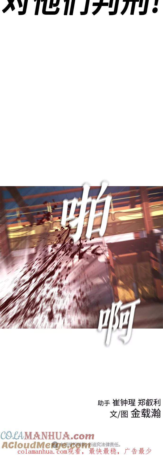 《热血校爸》[第19话] 于是我成为了“洪济浩” 第73页